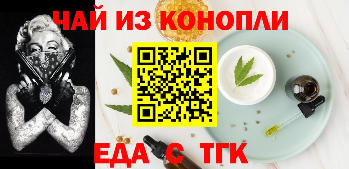 Рыбинск  Печенье с ТГК марихуана  Вход с VPN 