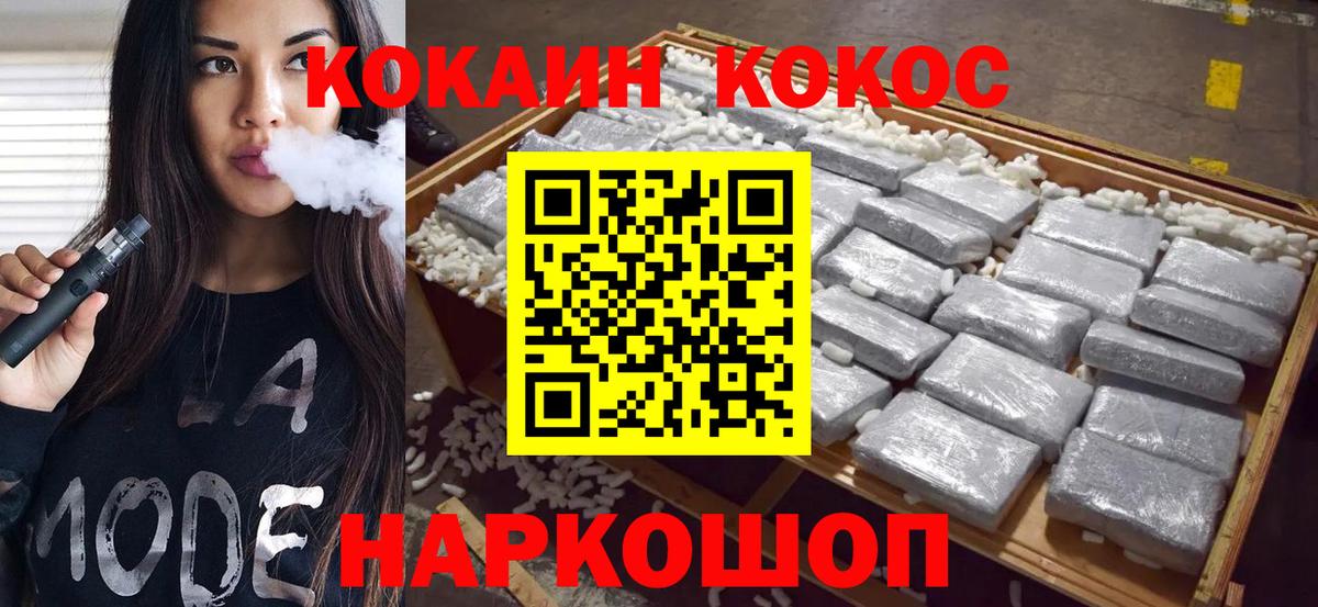 Кокаин FishScale Рыбинск