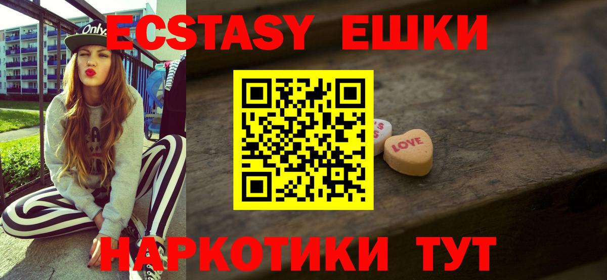 ЭКСТАЗИ VHQ  Вход с VPN  darknet какой сайт  Экстази  Рыбинск  ЭКСТАЗИ ешки 