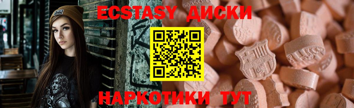 ЭКСТАЗИ VHQ Рыбинск