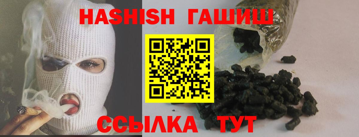 ГАШ VHQ Рыбинск