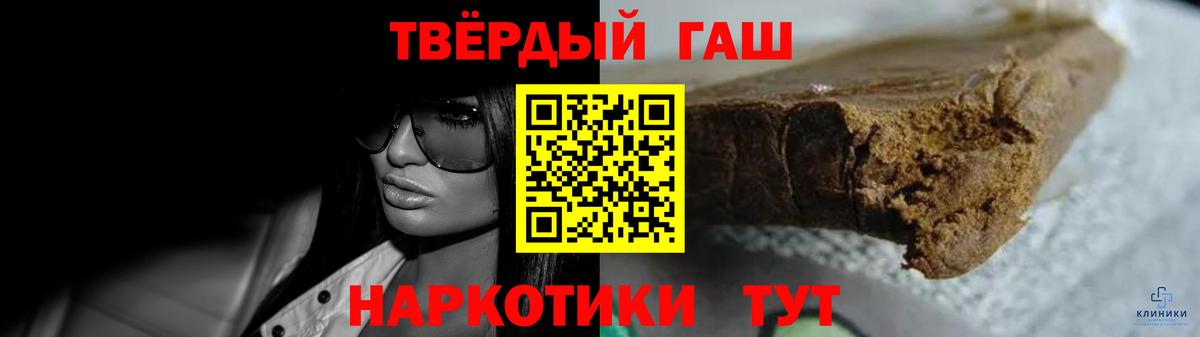 ГАШИШ VHQ  Вход с VPN  Гашиш хэш  Гашиш  Рыбинск 