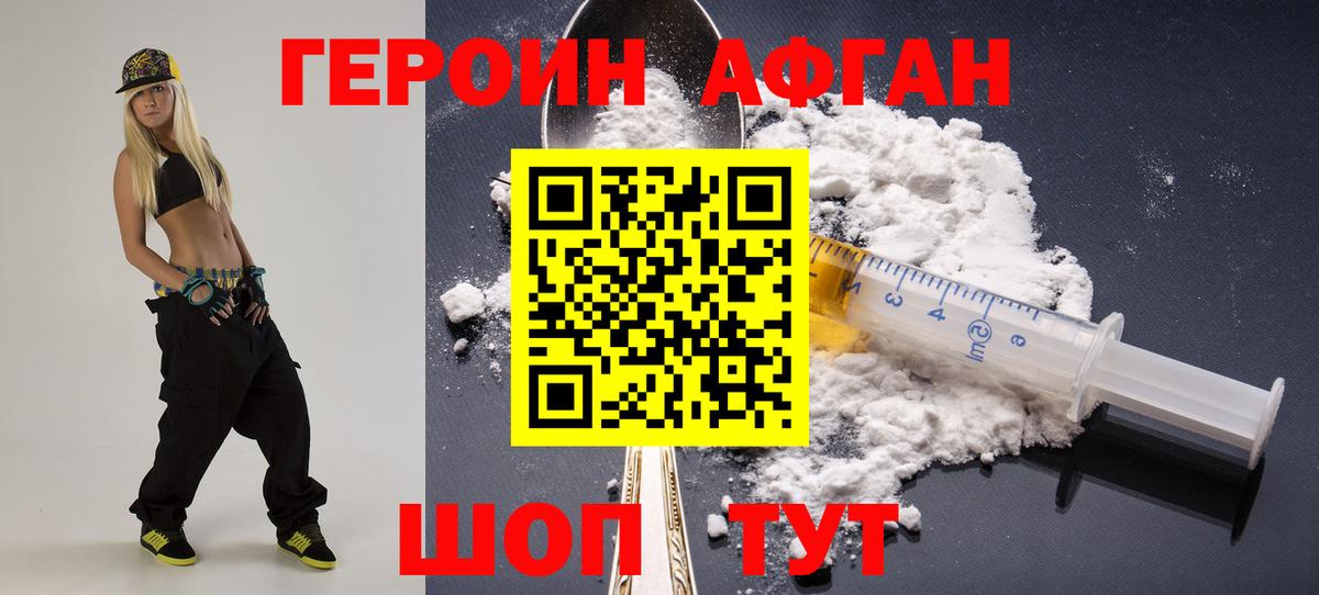 Героин  ГЕРОИН белый  Вход с VPN  Рыбинск 