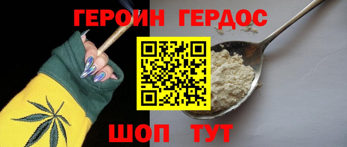 Героин белый Рыбинск