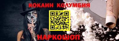 кокаин колумбия Бугуруслан