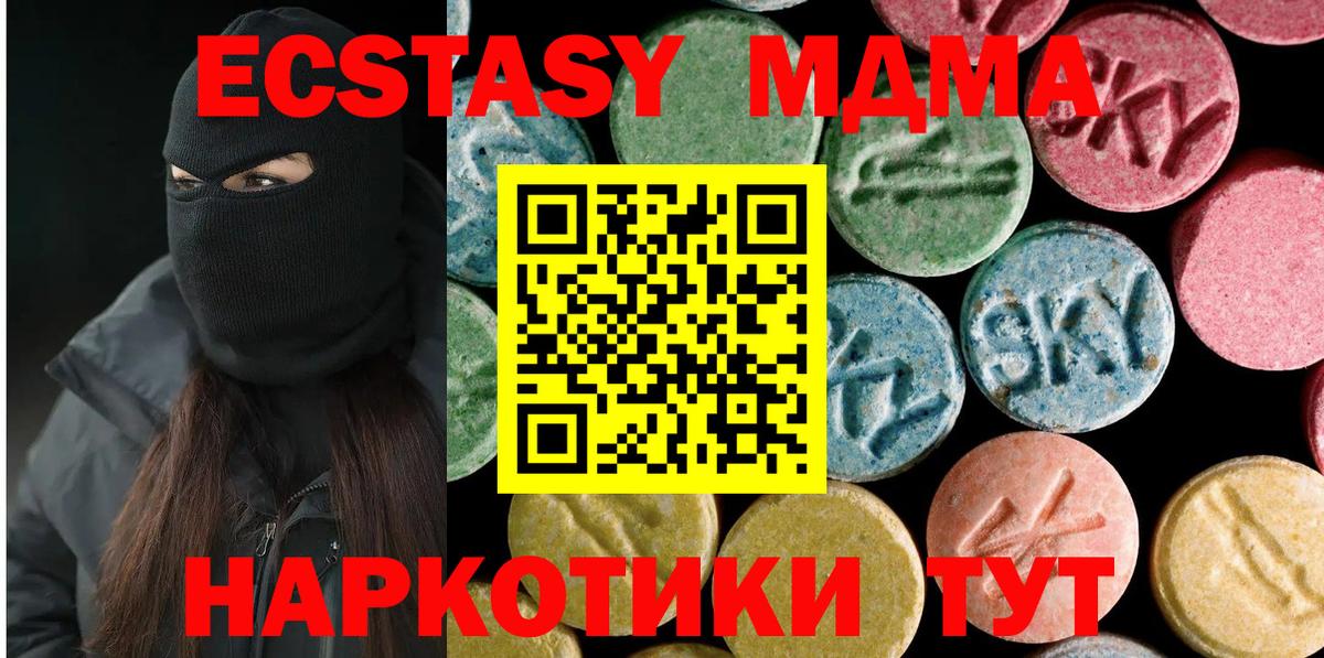 MDMA Molly  MDMA молли  МДМА  Рыбинск  Вход с VPN 