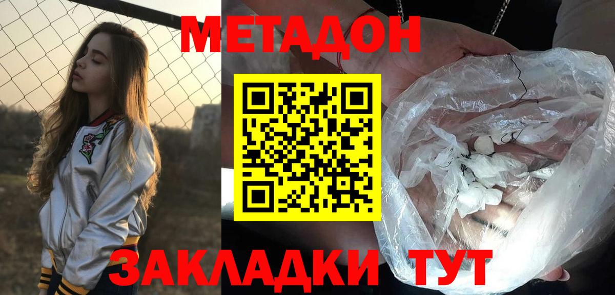 МЕТАДОН белоснежный Рыбинск