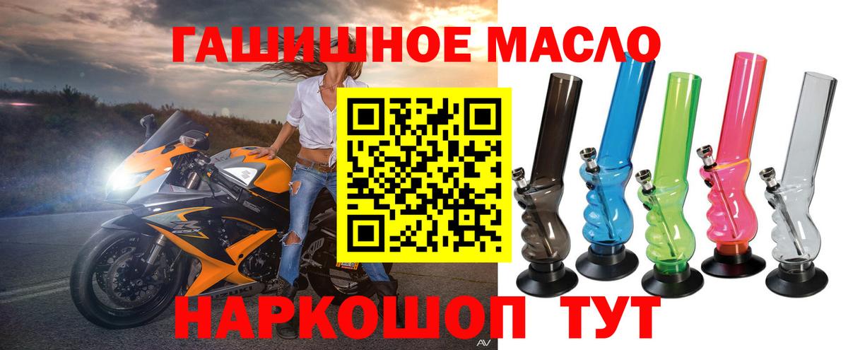 ТГК вейп с тгк  Вход с VPN  Рыбинск  где продают   Дистиллят ТГК концентрат 