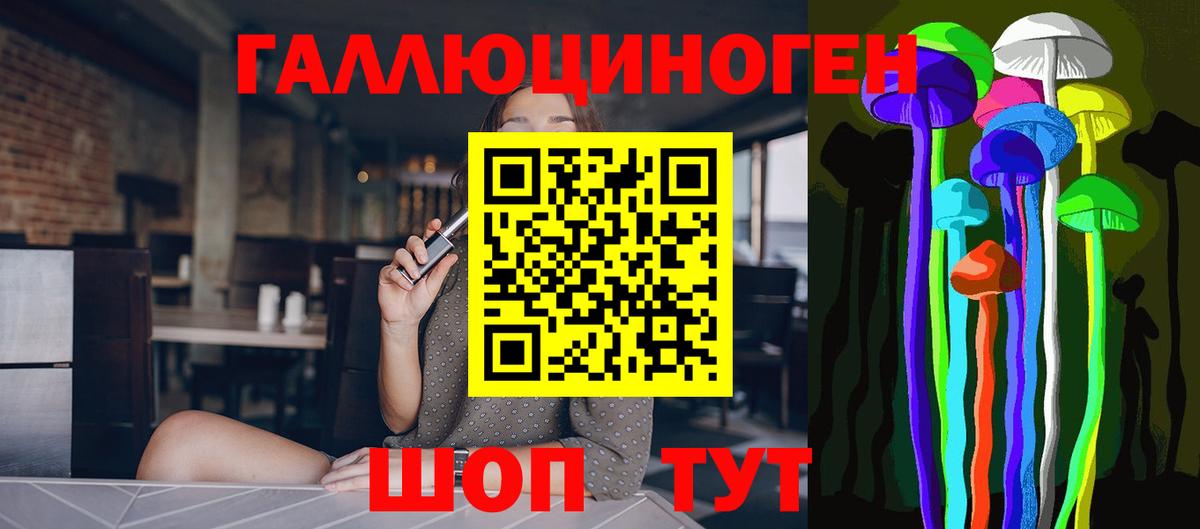 Псилоцибиновые грибы MAGIC MUSHROOMS  Вход с VPN  закладка  Галлюциногенные грибы Psilocybe  Рыбинск 